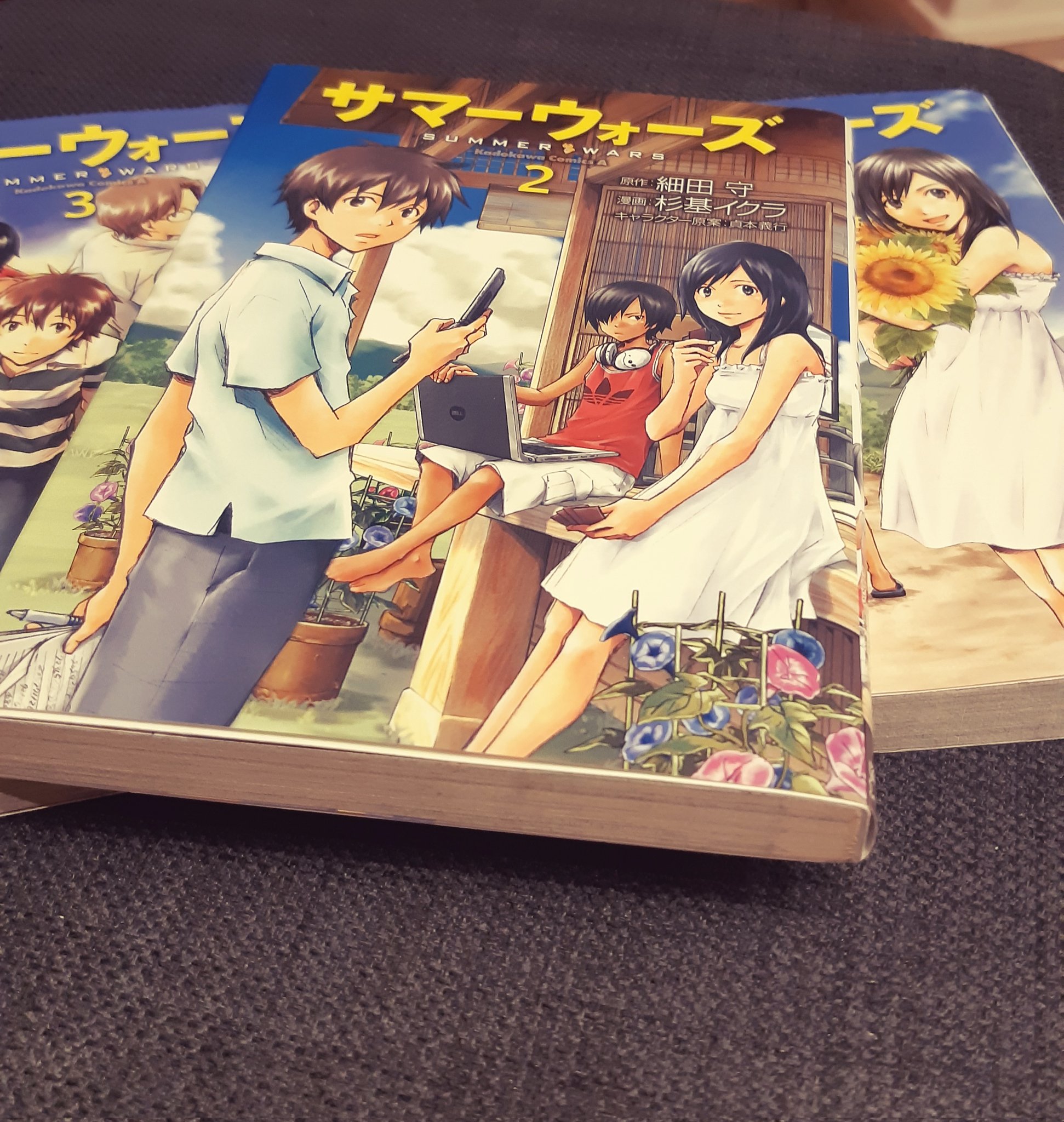 ベルリンのにわか雨 サマーウォーズ 全3巻 原作 細田守 漫画 杉基イクラ キャラクター原案 貞本義行 ガキの頃にばーちゃん家に親戚一同集まってメシ喰って いとこ達と遊んでたの思い出す ばーちゃん小さかったけど がいな かったな また アニメ見よ