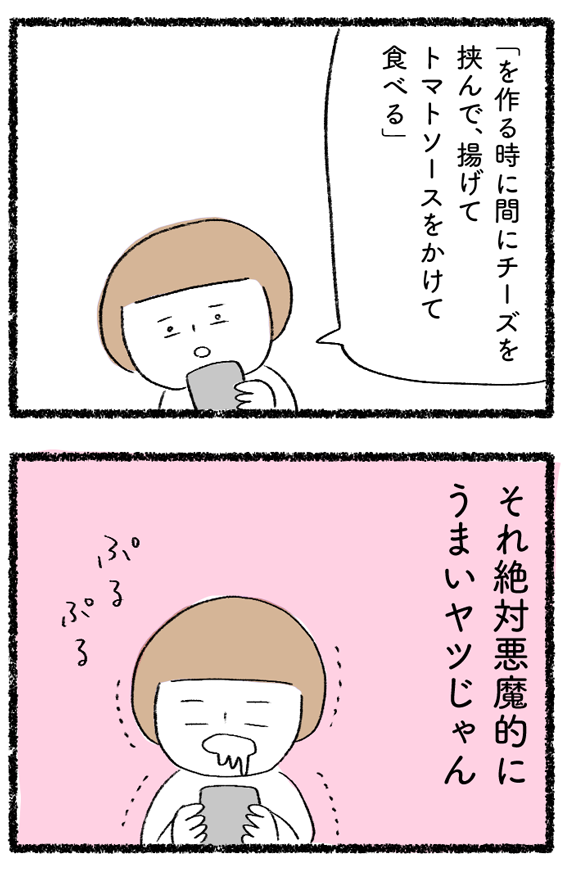 想像するとよだれ出るやつ

#1日1ページ
#コルクラボマンガ専科 