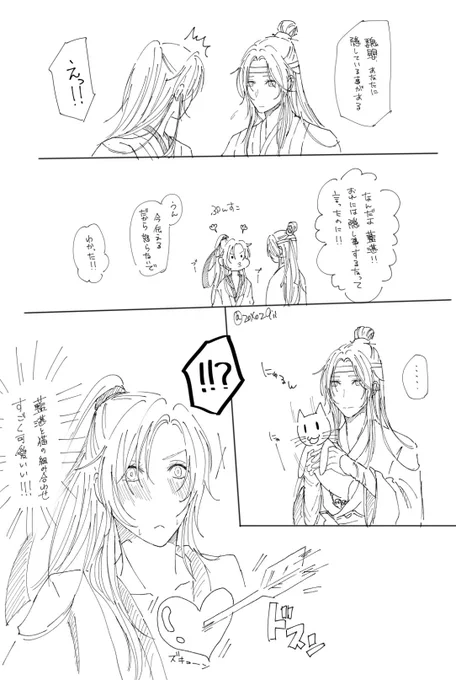 お題「暴露」隠し事をするのは無理だった#忘羨ワンドロワンライ#魔道祖師 #마도조사 