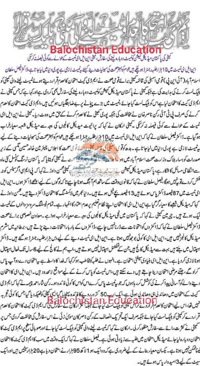 patan_tariq's tweet image. #ReconductMDCAT2021 
@IrfaanYousaf 
@MSM_ISLAMABAD 
@patan_tariq