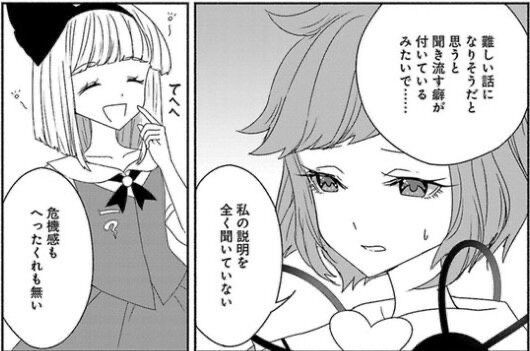 智霊奇伝のコレほんと好き 
