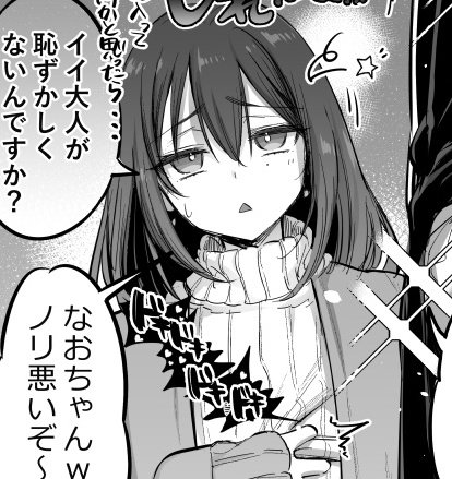 チョロイン♂️なんでね 