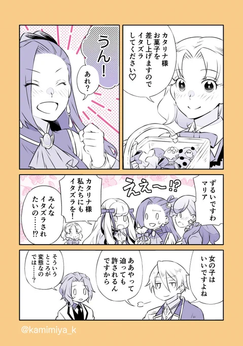 はめふら/ハロウィン漫画 