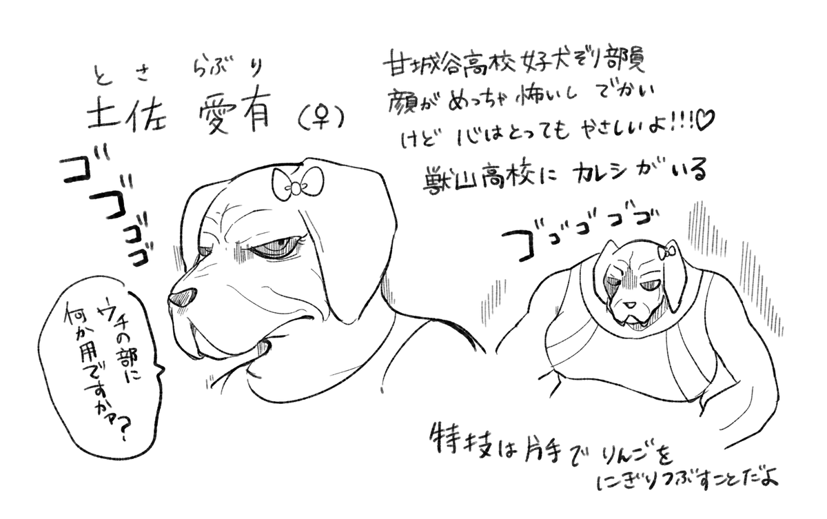 犬ぞり部…🤔 