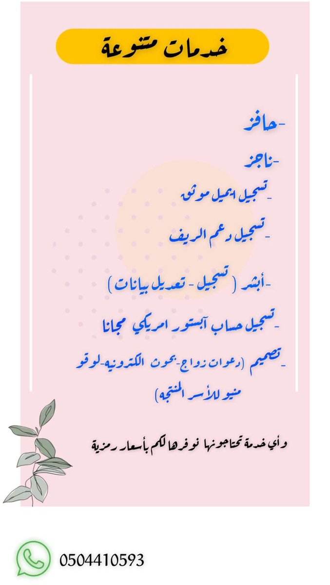 ff_ff789's tweet photo. #طاقات #حافز #هدف
#دعم_ريف  #دعم_ريف_للأسر_المنتجه 
#تقديم https://t.co/IMnAFtEGWj