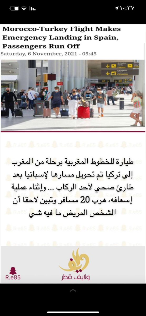 د.راشد التمتام المري tweet media
