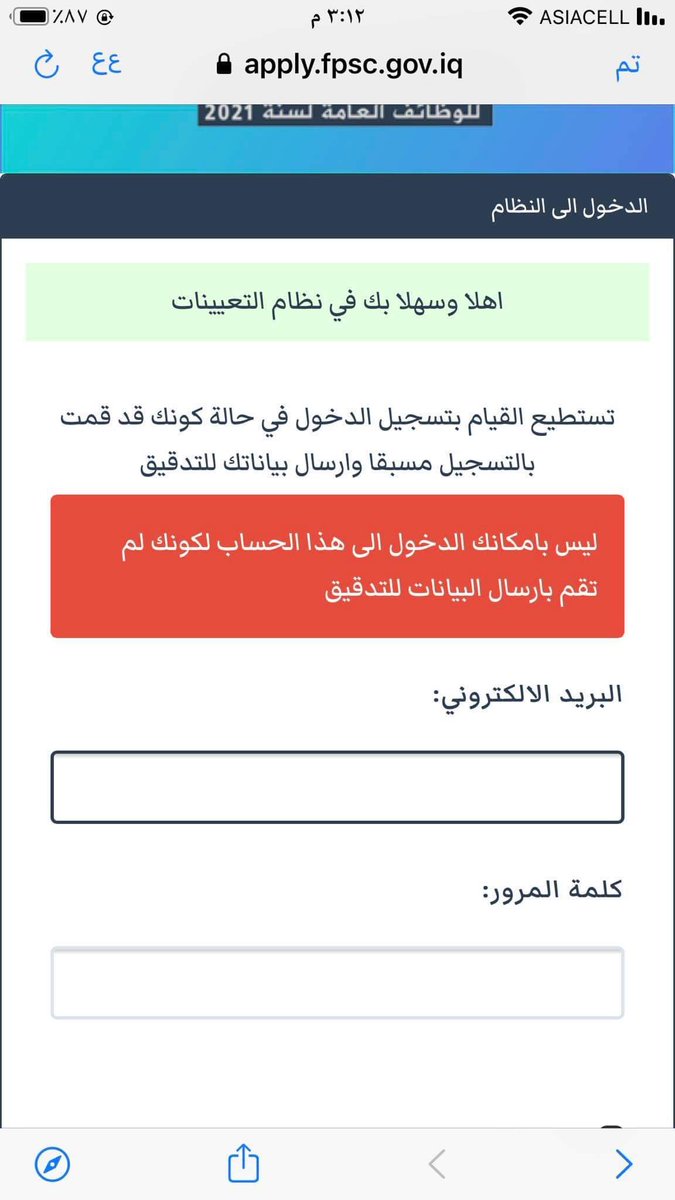 science_is_1's tweet photo. حذف 20 الف متقدم وابعادهم من المنافسة كفاكم كذب وسرقة حقوق الناس  #مجلس_الخدمه_يسرق_العلوم https://t.co/tXng8AV41O