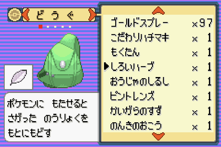 تويتر エメラルドを風化させないchannel على تويتر 問題 ポケットモンスター エメラルド において 特防 D が１段階上がった しろいハーブ を所持したポケモンに対して うそなき を使用した場合 特防 D のランクは