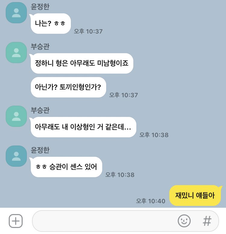 Hoxy... 혈액형이 어떻게 되세요? #젤귤