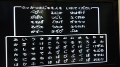 ドラクエ2 世にも奇妙な物語でドラクエ2の ふっかつじゅもん 登場 11年前にやり込んだふっかつのじゅもん公開 ゲーム積み立て名人