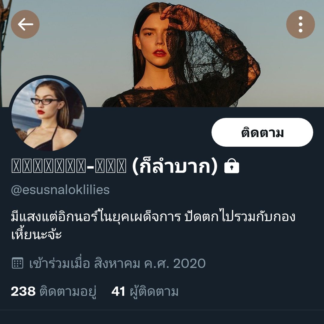 liliprotection's tweet photo. #LILIPROTECTION
📢ทุกคน ช่วยกันรีพอร์ทแอคนี้หน่อยค่ะ
📎https://t.co/n5D1bnpq7R
ปล.แอดจะแปะชื่อทวิตเขาไว้ เผื่อในอนาคตเขาเปลี่ยนชื่อแอคค่ะ 🙇🏻♀️ https://t.co/DWyzvxpRuv