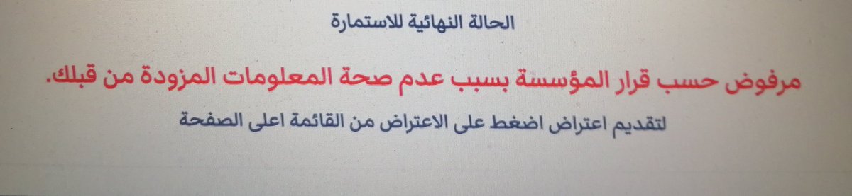 Sabreenadel28's tweet photo. انا لله وانا اليه راجعون.... 

#مجلس_الخدمه_يسرق_العلوم https://t.co/4U9EkaLtdi