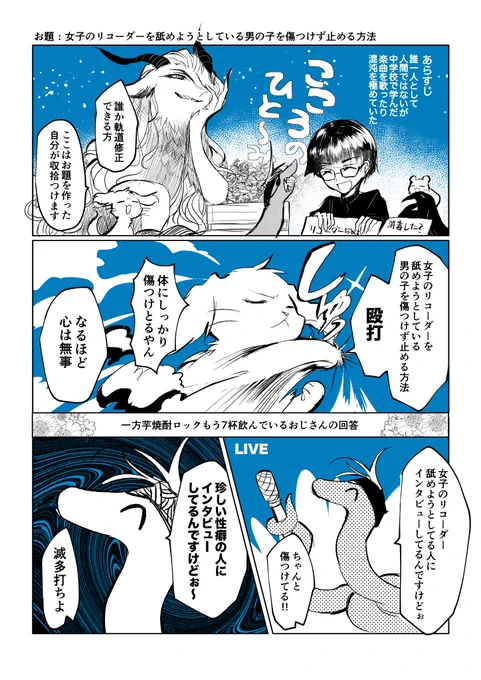 上野大喜利 