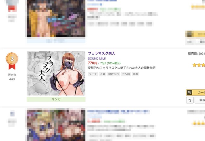 DL-siteの方では24時間ランキングで3位でした! 