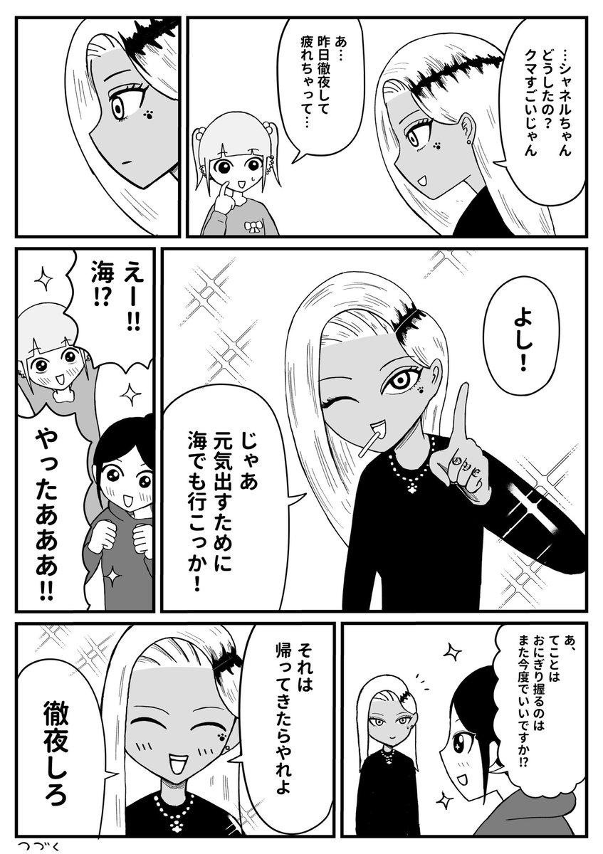 運び屋(2/2) 