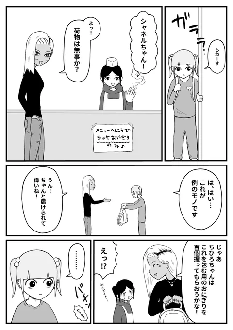 運び屋(2/2) 