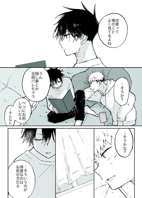 イタフシしんちょくみて 