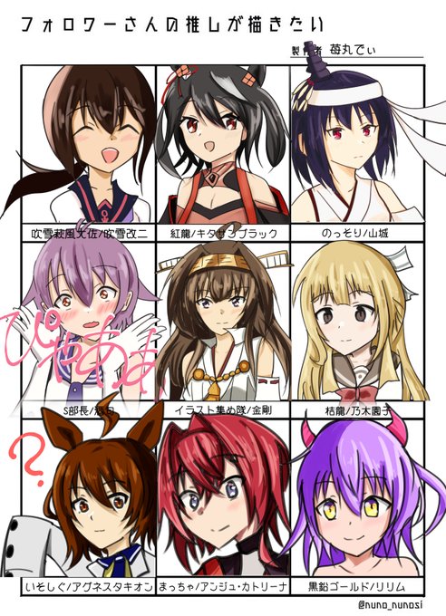 フォロワーさんの推しイラスト、ようやく完成しました!!(/・ω・)/
長くかかってしまってすみませんでした!いろんなキャラが描けて楽しかったです! 