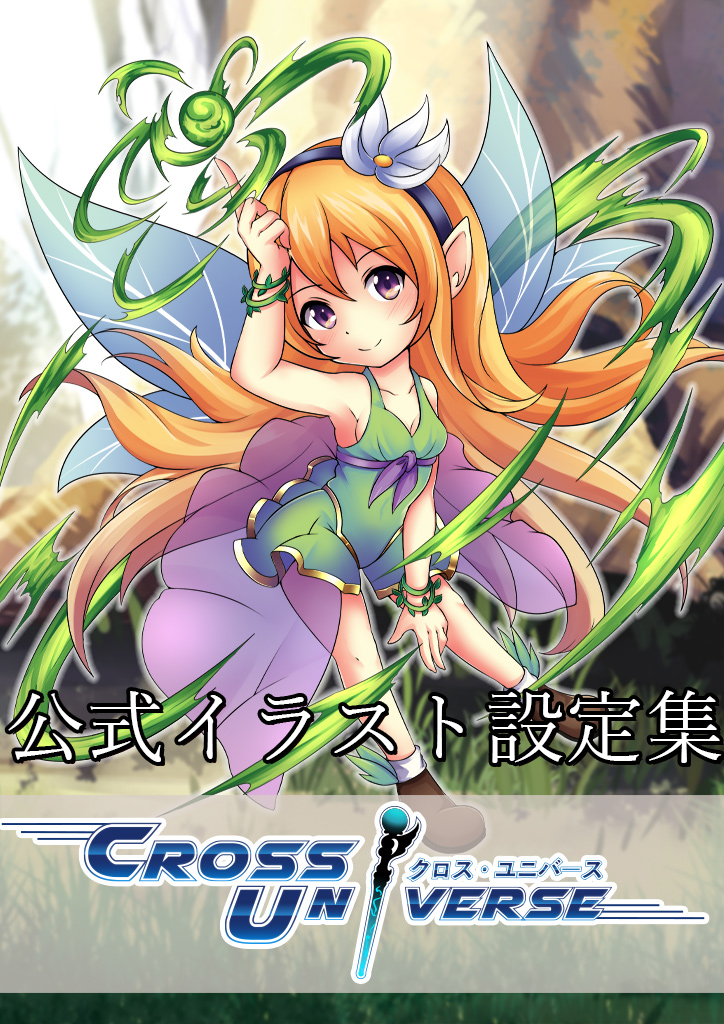 crossuniverse_'s tweet photo. 『公式イラスト設定集』販売開始
自作TCG『クロス・ユニバース』の初公式イラスト資料集！！
#クロス・ユニバース
#クロユニ

販売先URL
https://t.co/MBeYVTmEhh https://t.co/lu1SFCKSpU