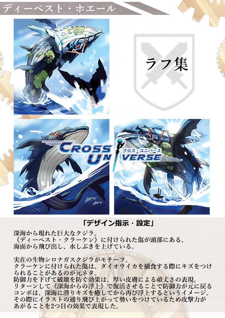 crossuniverse_'s tweet photo. 『公式イラスト設定集』販売開始
自作TCG『クロス・ユニバース』の初公式イラスト資料集！！
#クロス・ユニバース
#クロユニ

販売先URL
https://t.co/MBeYVTmEhh https://t.co/lu1SFCKSpU