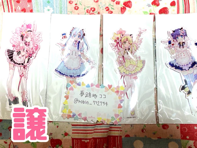 【交換】アニメイトカフェ 種村有菜
第1弾 アクリルスタンド

求▶︎響古

譲▶︎めろこ、依音、フィン、満月いずれか

かなり前の物なので難しいとは思いますが、よろしくお願い致します。

#種村有菜
#アクリルスタンド
#アニメイトカフェ
#交換 