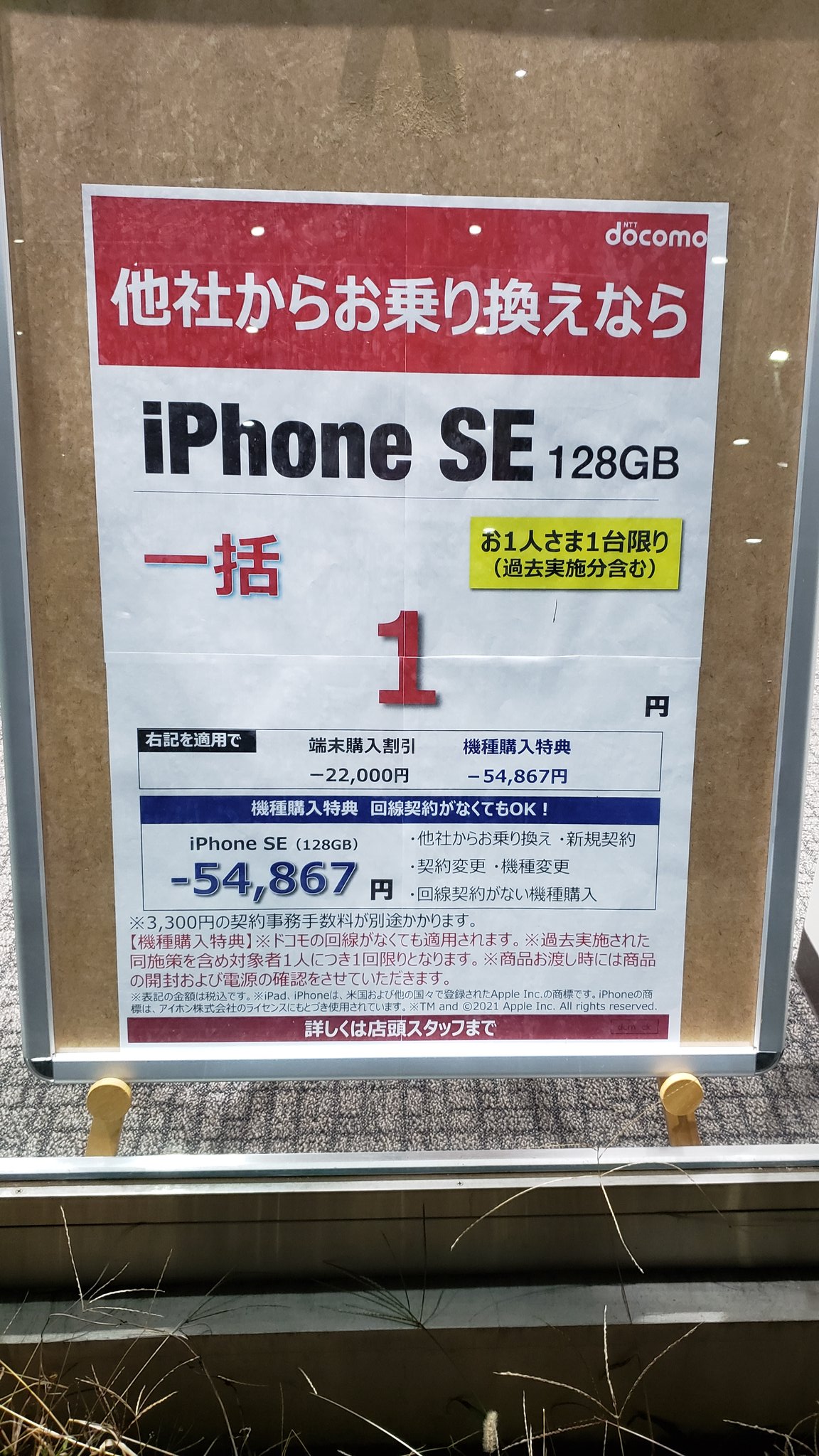 スマフォウォッチャー君 Cortgnpn79pmodz Twitter