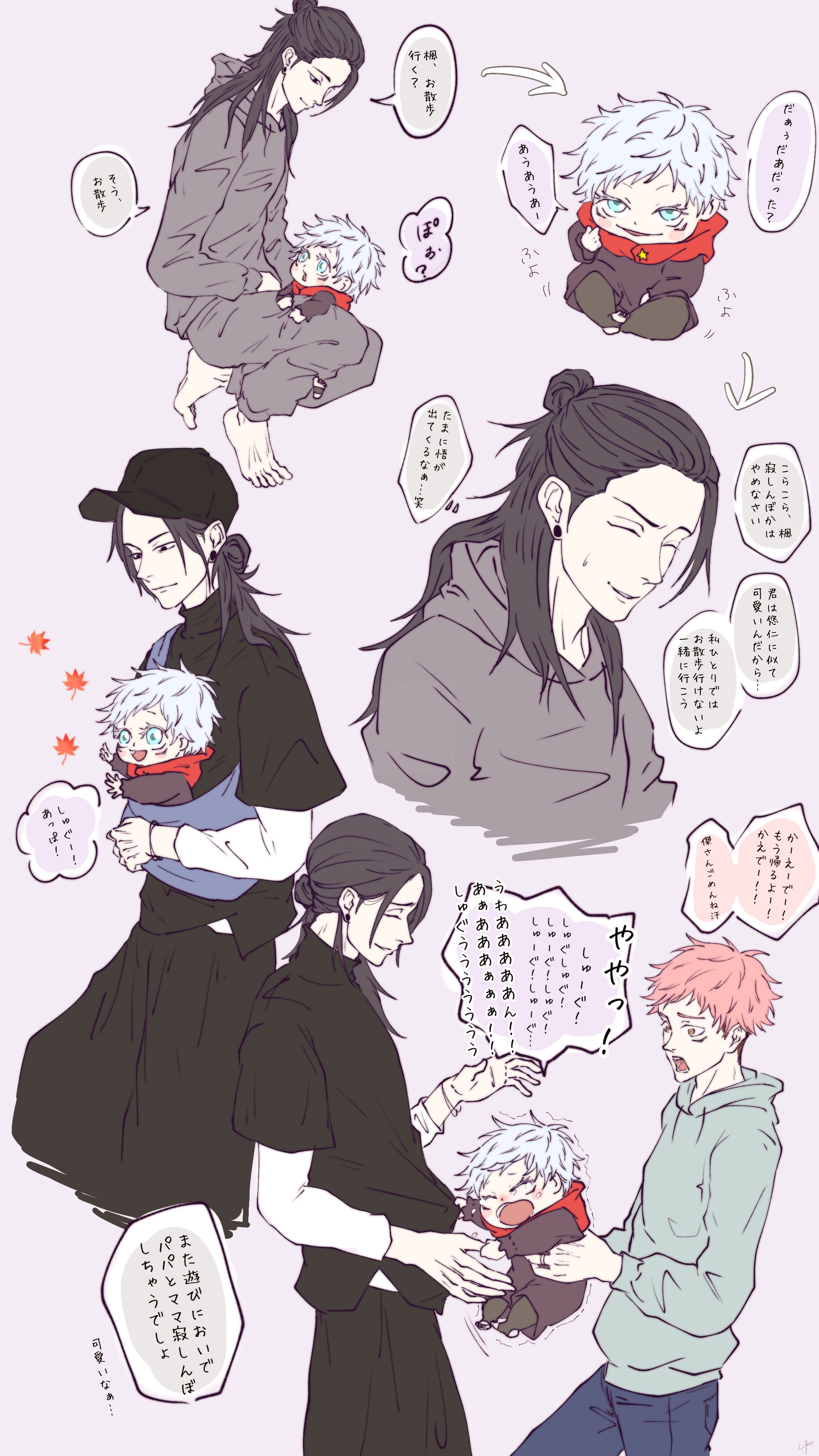 ゆたろう なんでも許せる方向け 子供捏造 名前あり パパママ五悠 楓くんと夏油さん T Co 65pjbnkudq Twitter