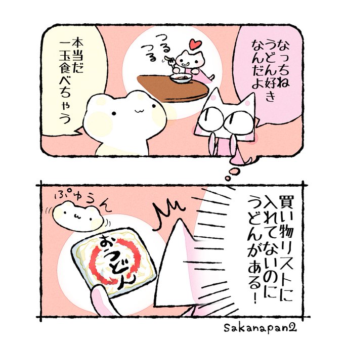 うどん を含むマンガ一覧 ツイコミ 仮