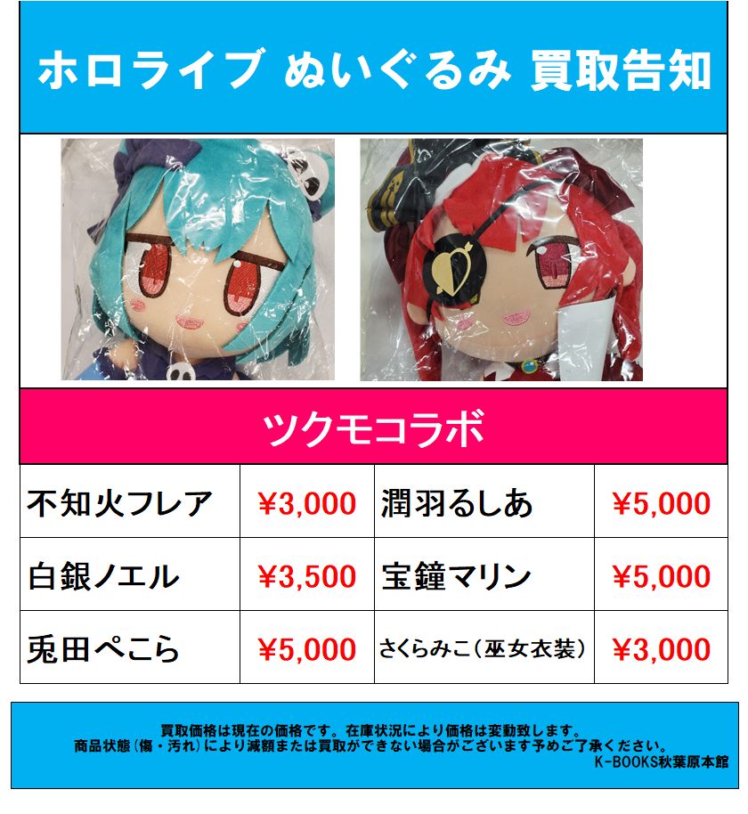 ホロライブ もちどる 3期生セット neuroid.uprrp.edu