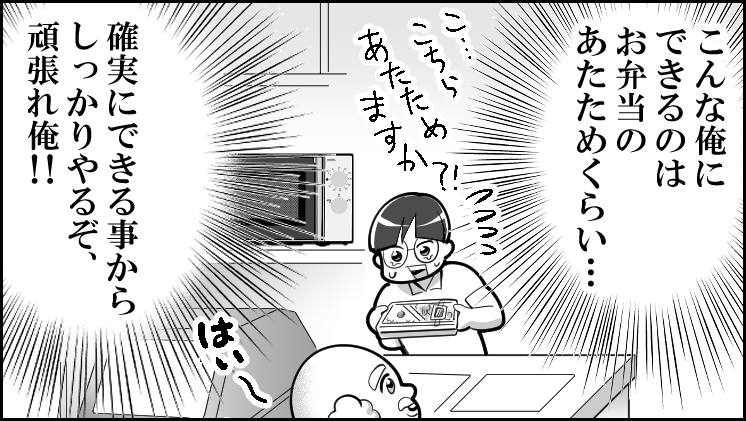 お客さんの優しさがつらい。
--
毎週土曜日更新!「基本的にはよ辞めたいと思っていた日々の話 byも~さん @mori2ta」 #ヤメコミ #エッセイ漫画