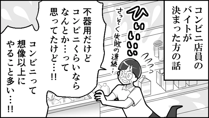 お客さんの優しさがつらい。
--
毎週土曜日更新!「基本的にはよ辞めたいと思っていた日々の話 byも～さん @mori2ta」 #ヤメコミ #エッセイ漫画 
