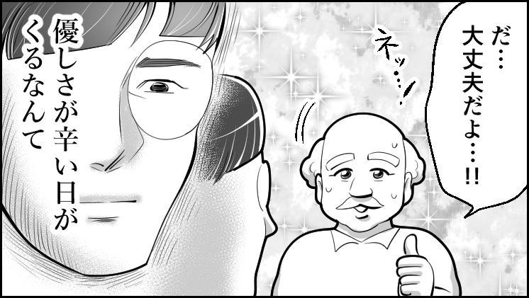 お客さんの優しさがつらい。
--
毎週土曜日更新!「基本的にはよ辞めたいと思っていた日々の話 byも~さん @mori2ta」 #ヤメコミ #エッセイ漫画