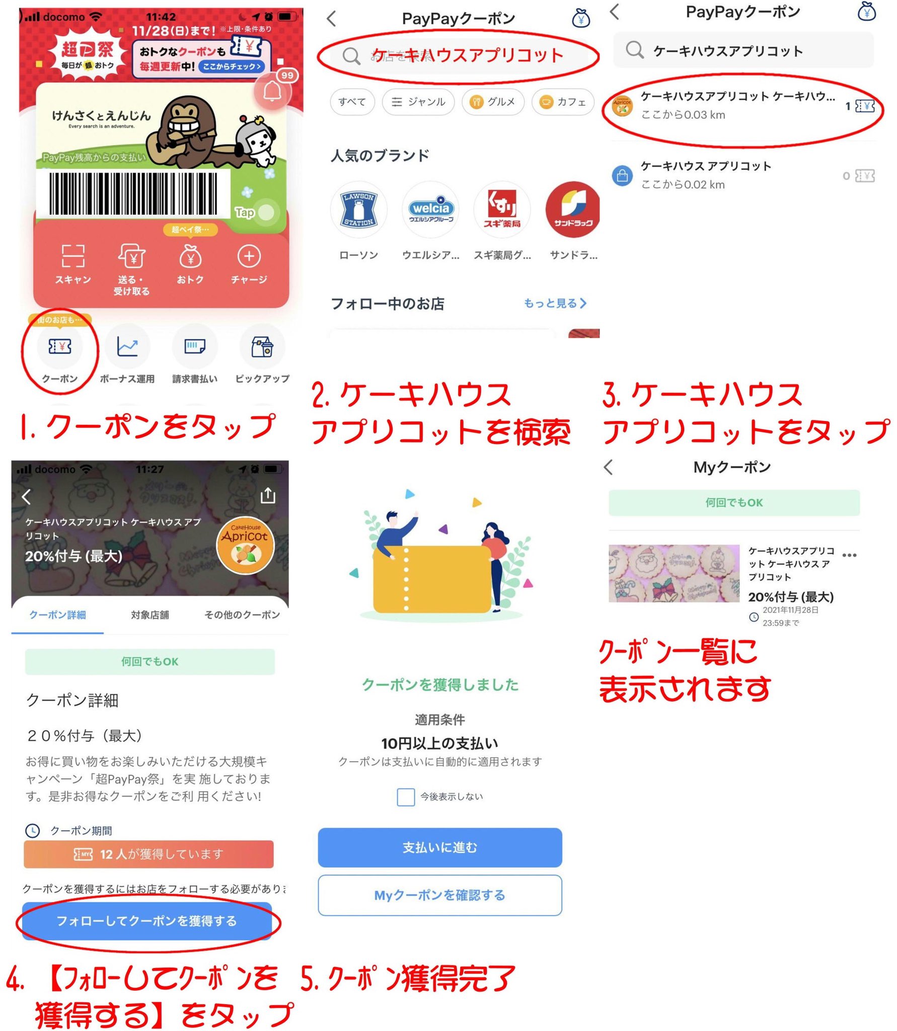 ケーキハウス アプリコット Cake Apricot Twitter