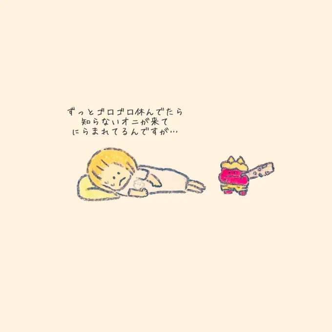 鬼の説教 