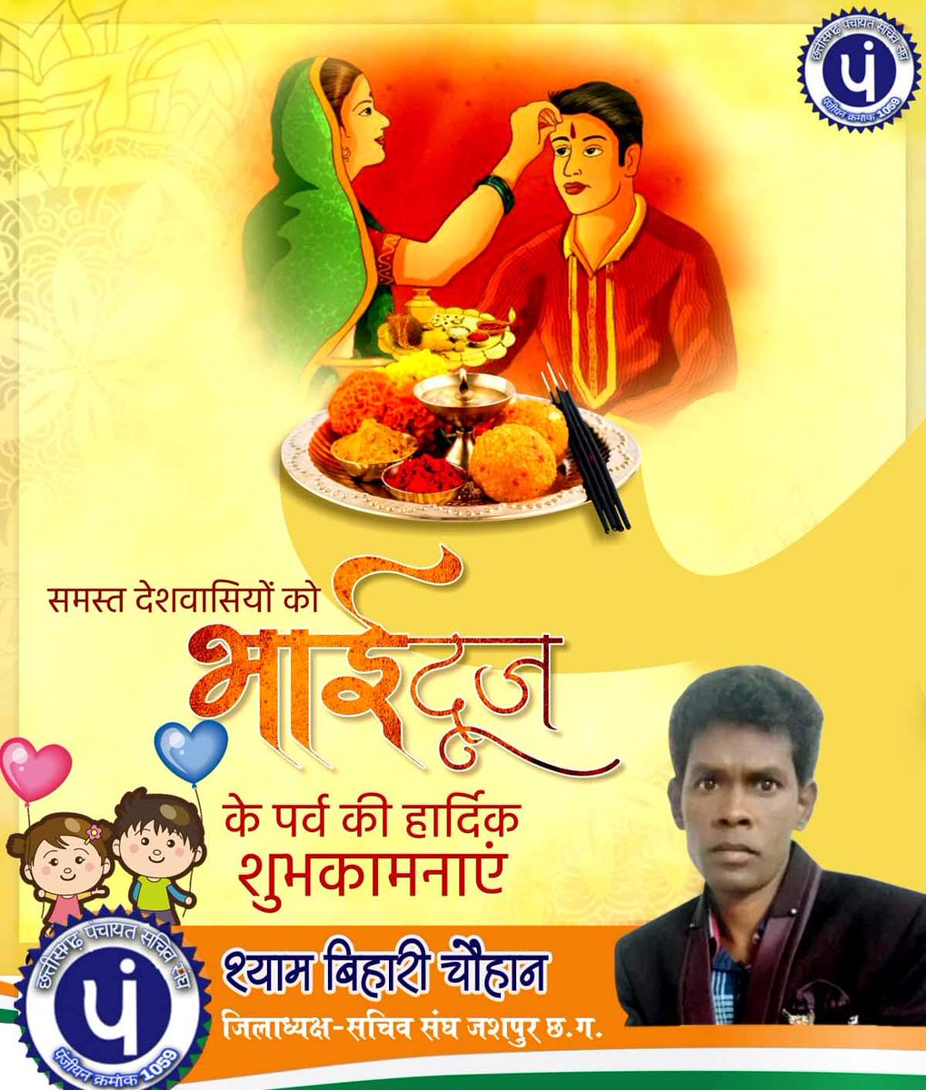 Shyam Bihari Chouhan (@shyambiharich18) on Twitter photo 