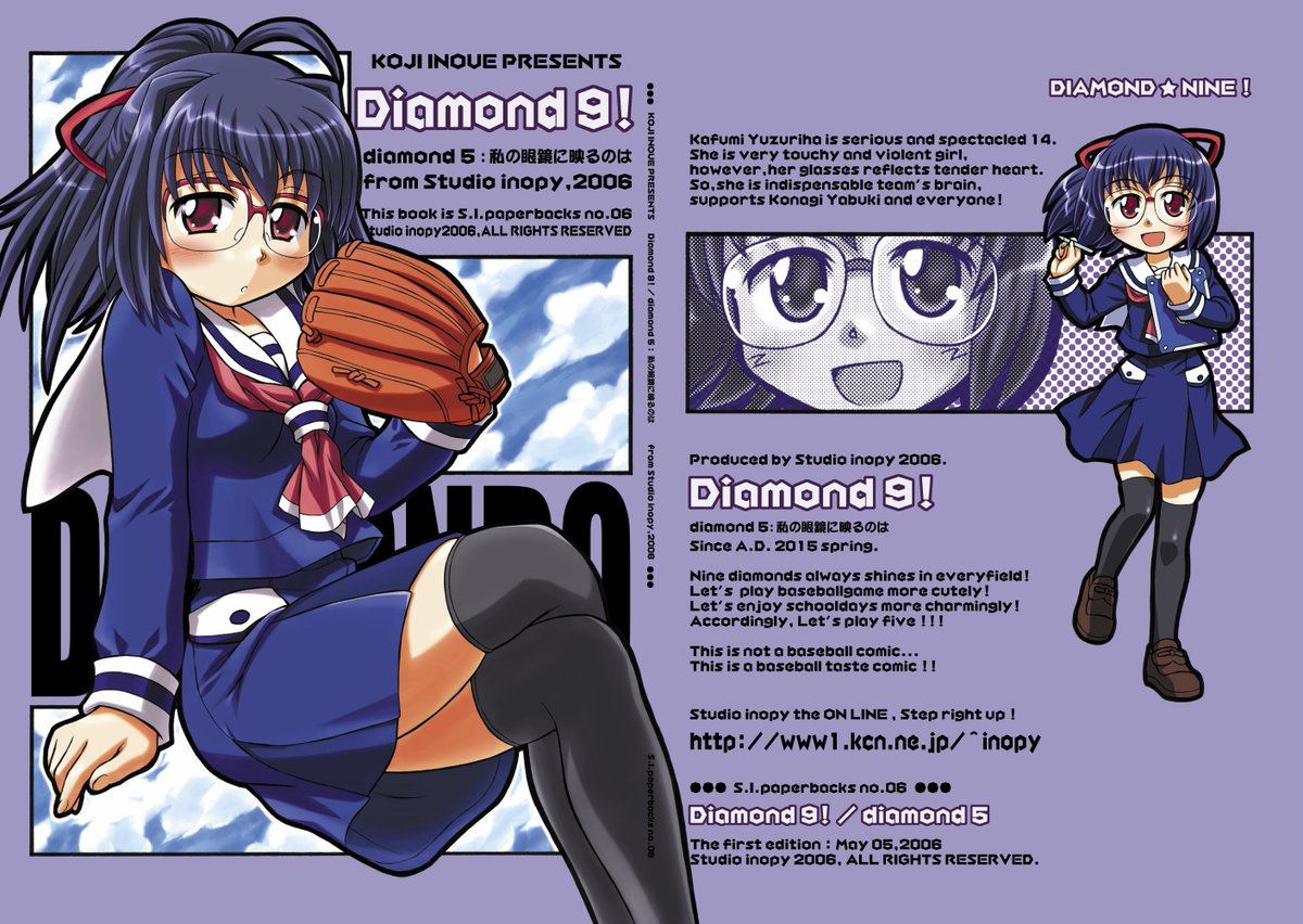 百合風味、野球チック空想学園4コマ
Diamond9! 更新しました!
diamond5:私の眼鏡に映るのは【1】
#漫画が読めるハッシュタグ 
#創作漫画 https://t.co/3OZinygs5E 