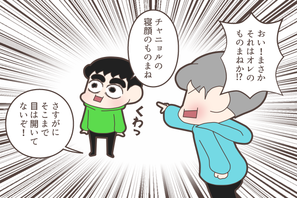 どぅっさんのモノマネをするチャニョルと
チャニョルの寝顔のモノマネをするどぅっさん

#Kyungsoo
#Chanyeol 