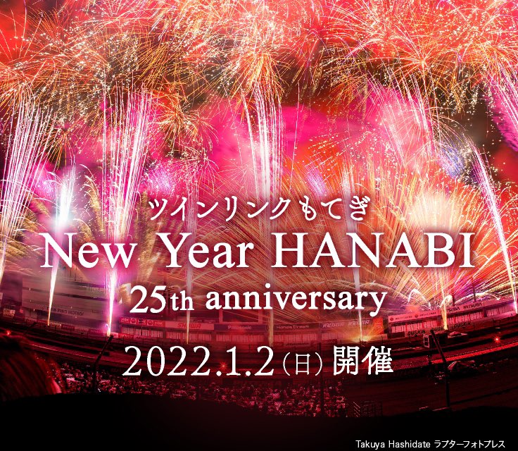 Sajiro Mt Enka Twitter