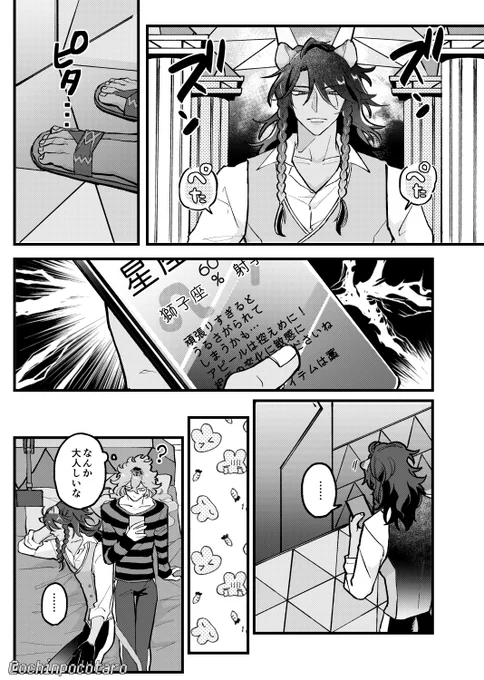 素直がいちばん レオイデ 