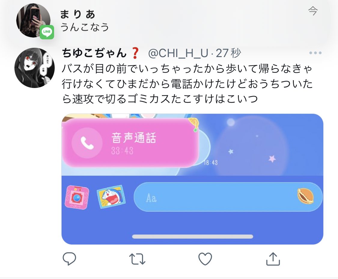 UUMAparapo's tweet photo. 人のことボロカスに言っといて自分はうんこする度に報告してくるうんこ野郎はこいつ https://t.co/QQDCi1UtrG