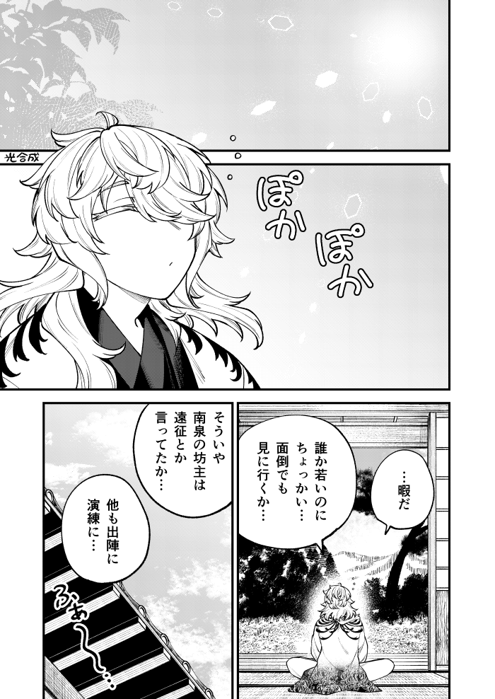 中身のサンプルもちょろっと上げときます。詳しくは支部の方見てもらえると有難いです～。半分くらい南泉と日光の兄貴がバトったりもしてます。 