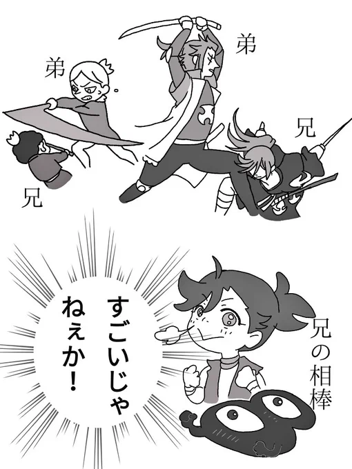 模写です。
ボッジとダイダは一緒に育った醍醐兄弟みたいなところがあって、ヒリング王妃を含め今後の展開が楽しみです。 