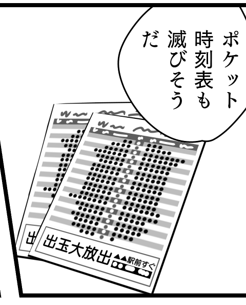 [要出典][独自研究][ノート] 