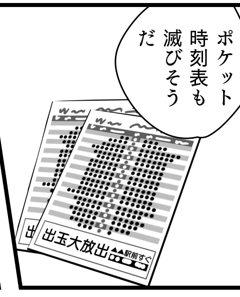 [要出典][独自研究][ノート] 