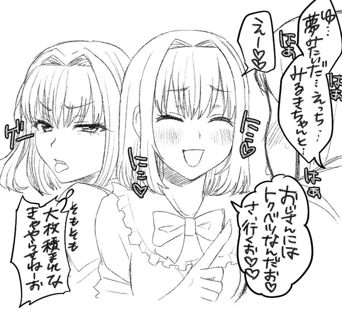 み…きぴかつの巻 