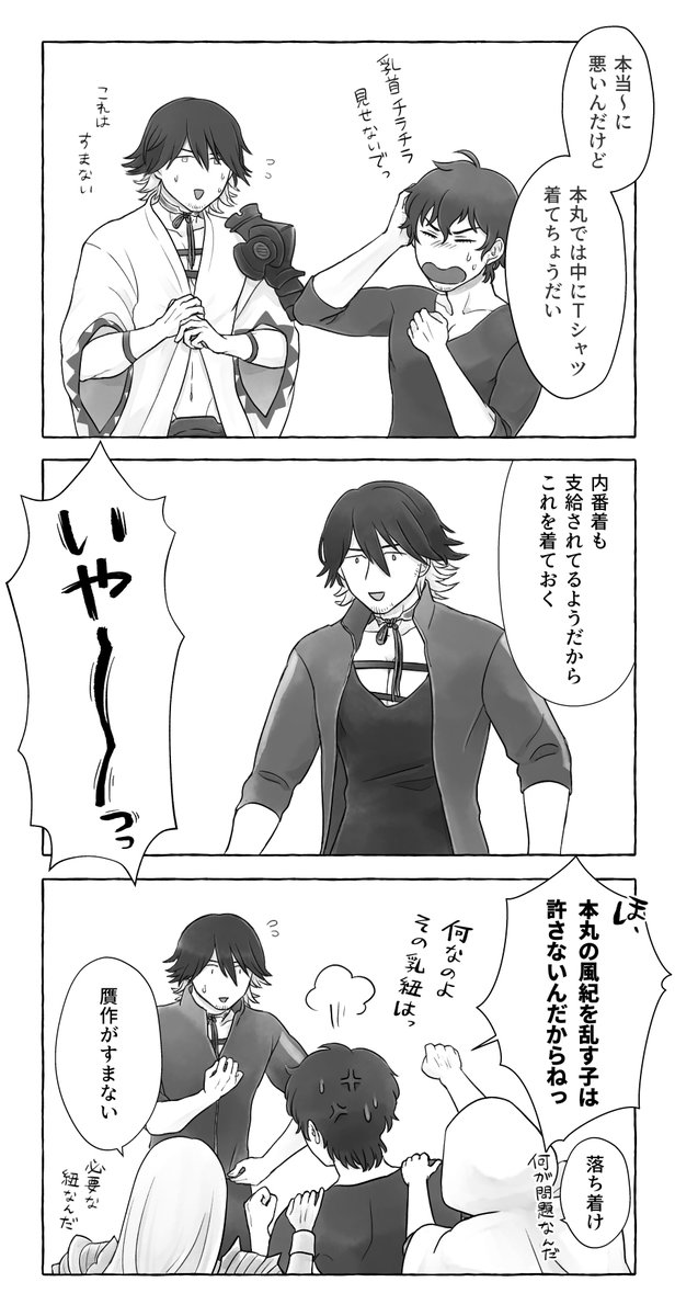 この前言ってたオネエ審神者本丸の漫画を描きました。 