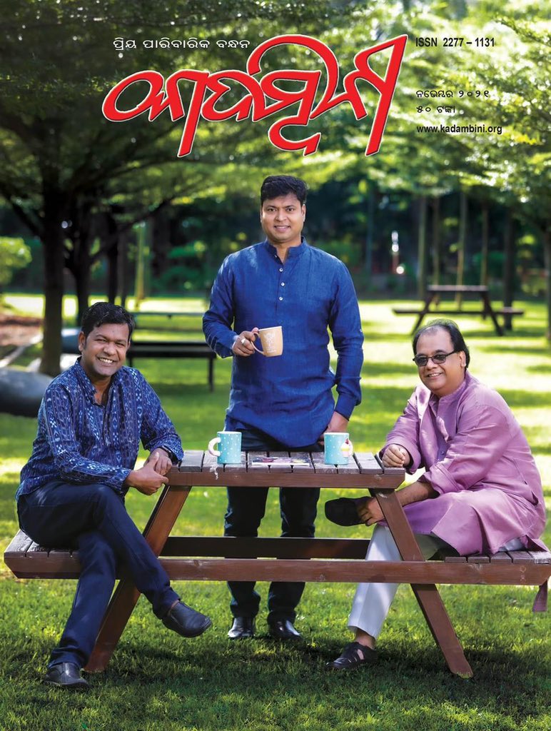 sudarsansand's tweet photo. I am honoured to have found a place on the cover Page on November edition of the popular monthly Odia magazine #Kadambini. with Padmashri @DilipTirkey and Odissi dance guru Ratikanta Mohapatra. Thanks to @iti_samanta Madam🙏 https://t.co/B0lD6H0N6j