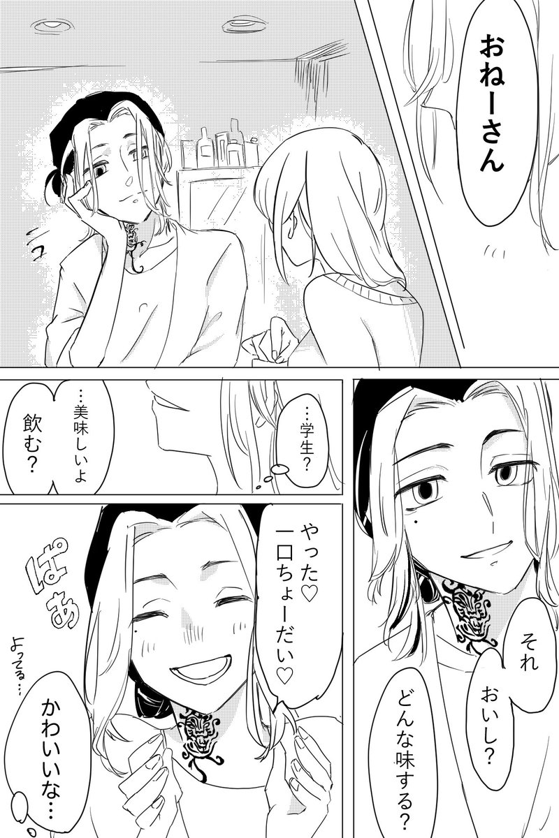 #夜のtkrvプラス 
https://t.co/wB6ofDn4Za
これ  ごきげんkztr🐯+12 
たいしたエロないけど裸なので…。 