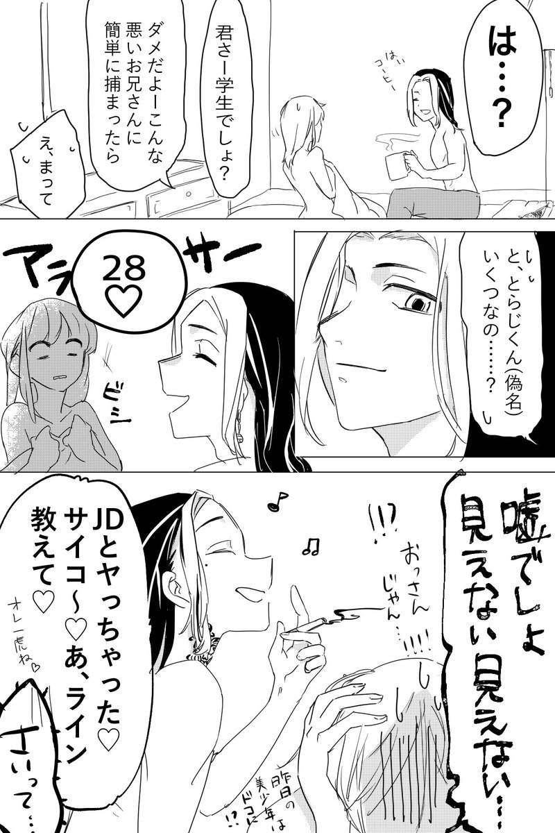 #夜のtkrvプラス 
https://t.co/wB6ofDn4Za
これ  ごきげんkztr🐯+12 
たいしたエロないけど裸なので…。 