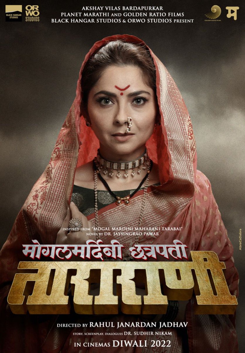 DilipThakur2007's tweet photo. मराठी चित्रपटाची उत्तम घौडदौड, कौतुकास्पद झेप.हाॅलीवूडमध्ये मराठीच्या प्रगतीचा झेंडा.
#AkshayBardapurkar #PlanetMarathi collaborates with #UK’s #BlackHangarStudiosआणि #American studio #ORWOStudios for #India’s प्रथमच #मराठी #Hollywood चित्रपट @meSonalee
दिवाळीची चांगली बातमी https://t.co/I3vCXj7Rl7